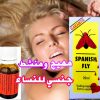 spanish fly viagra puissant femme aphrodisiaque effet immediat pour femme desir-sexuel maroc