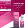 Inhibiteur de cheveux Epilation du visage creme depilatoire gommage visage soin du visage maroc